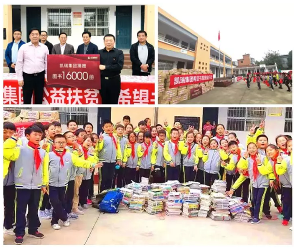 麻将胡了集团希望书屋援建，，，，，托起山区学子梦想4.png